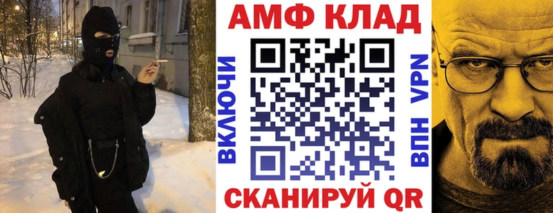 АМФ VHQ  ОМГ ОМГ рабочий сайт  Калачинск 