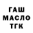 Дистиллят ТГК THC oil Anastasiya Vino