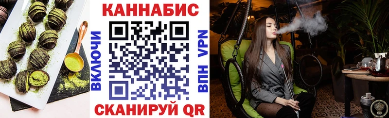 Печенье с ТГК марихуана Калачинск
