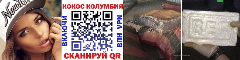 Кокаин 98% Калачинск