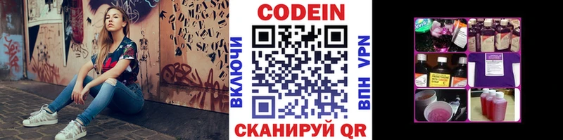 Кодеиновый сироп Lean напиток Lean (лин)  Калачинск 