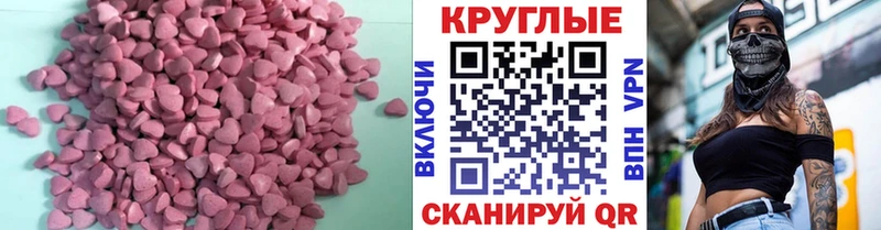что такое   Калачинск  ЭКСТАЗИ таблы 
