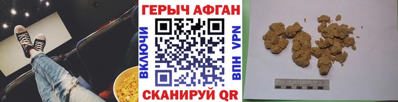 Героин Heroin Калачинск