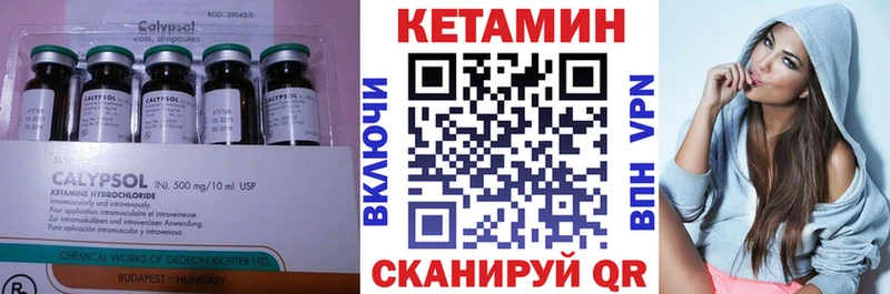 MEGA tor  Калачинск  КЕТАМИН VHQ 