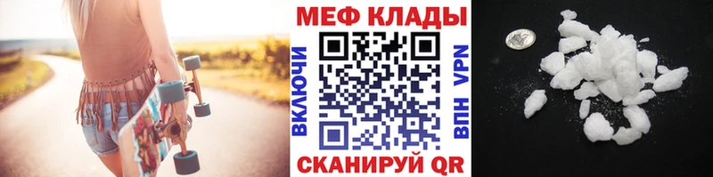 Мефедрон 4 MMC Калачинск