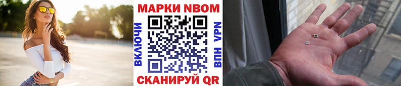 Марки NBOMe 1,8мг  Калачинск 