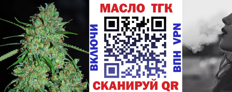 ТГК концентрат  даркнет сайт  Калачинск 
